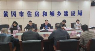 把脈綠色建筑發(fā)展！湖北省廳來(lái)黃岡開(kāi)展建筑節(jié)能和綠色建筑綜合檢查